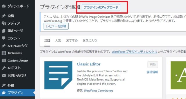 プラグイン設定画面
